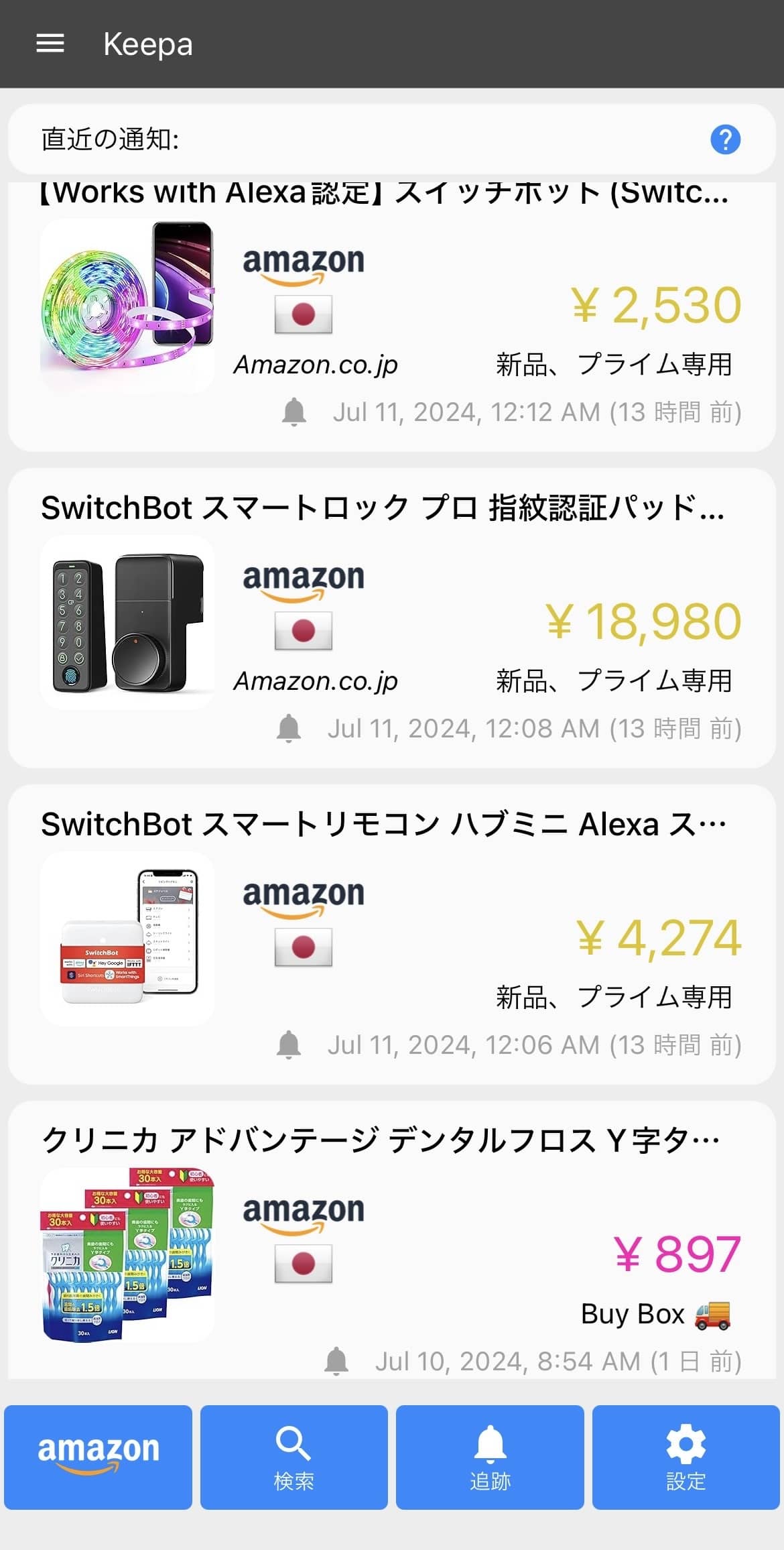 Keepaアプリダッシュボード画面