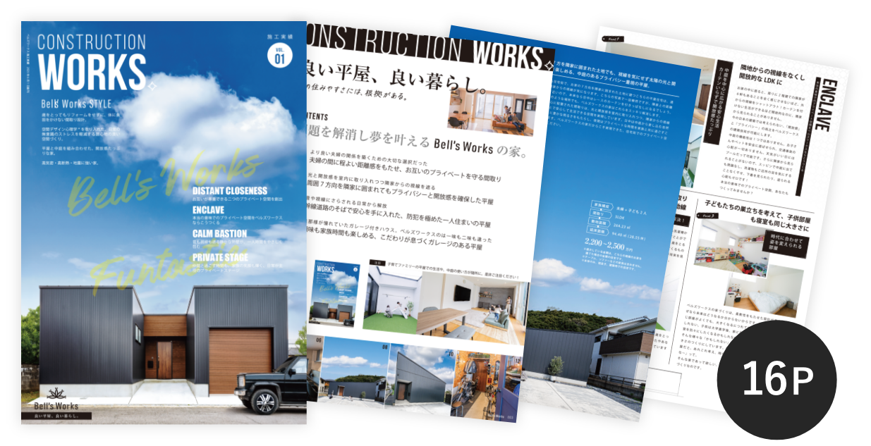 施工実績パンフレット 写真