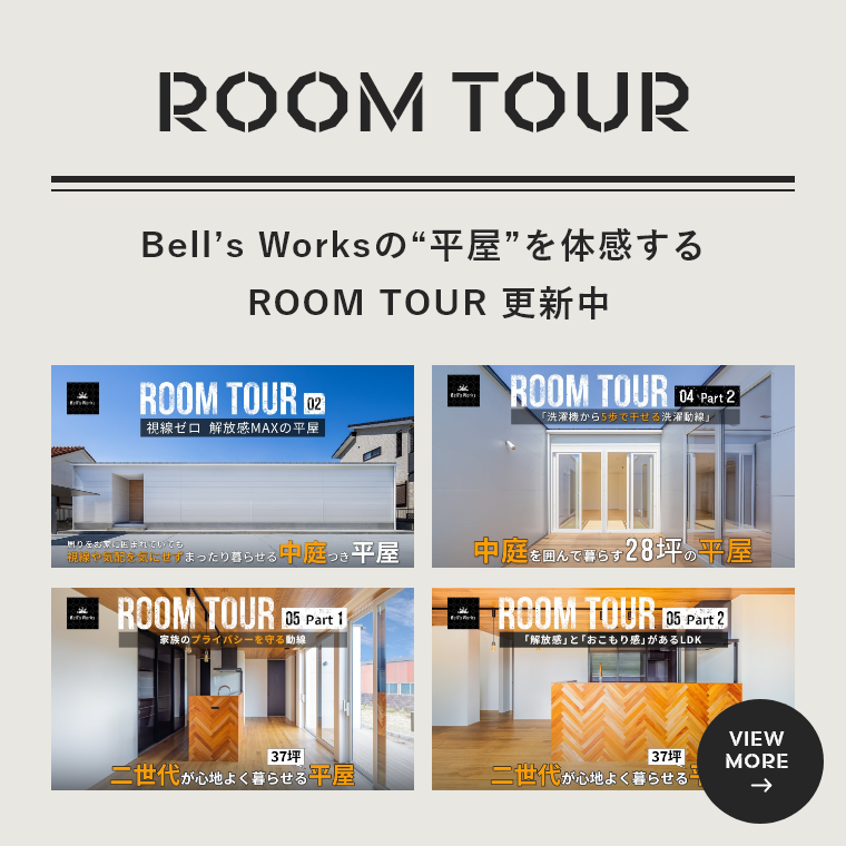 ROOM TOUR　リンク　バナー